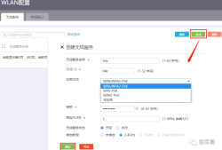 网络之路5：H3C MSR810配置WLAN和LTE