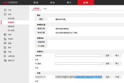 <strong>海康威视</strong>DS-7932N-E4升级包V3.4.97 build171031(可用萤石云)
