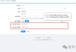 高恪路由器操作手册（虚拟专网）