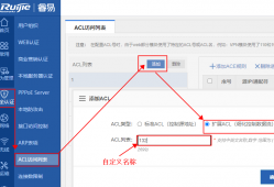 锐捷NBR6120-E通过ACL屏蔽外网攻击IP教程