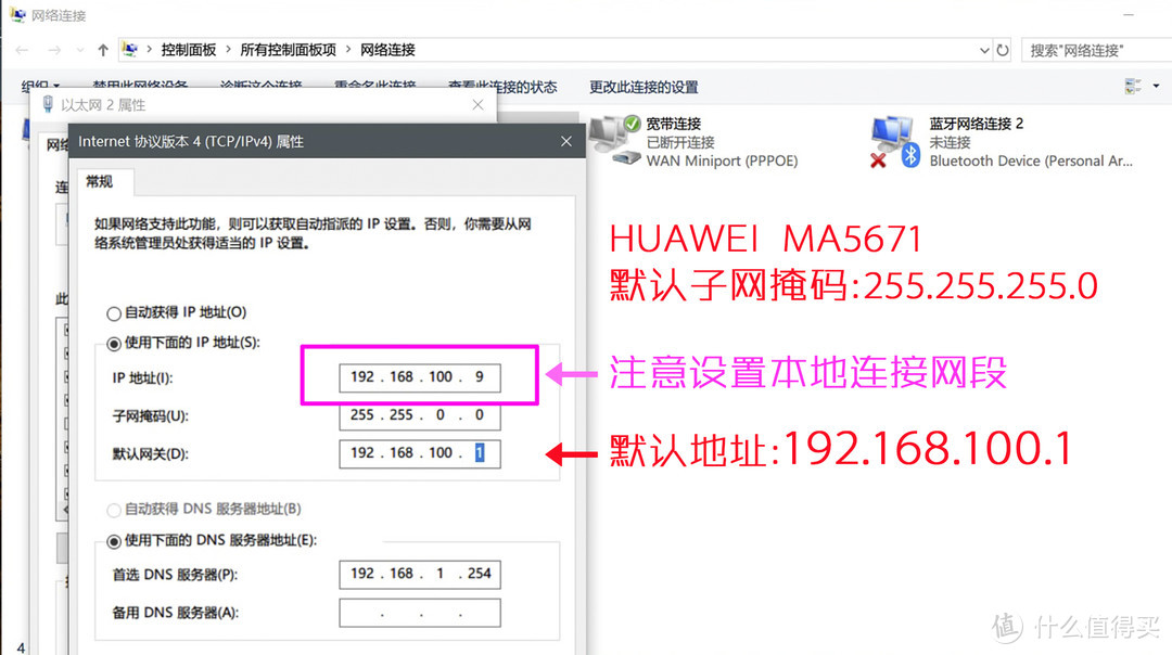 电信/联通/移动，更换华为MA5671光猫详细教程