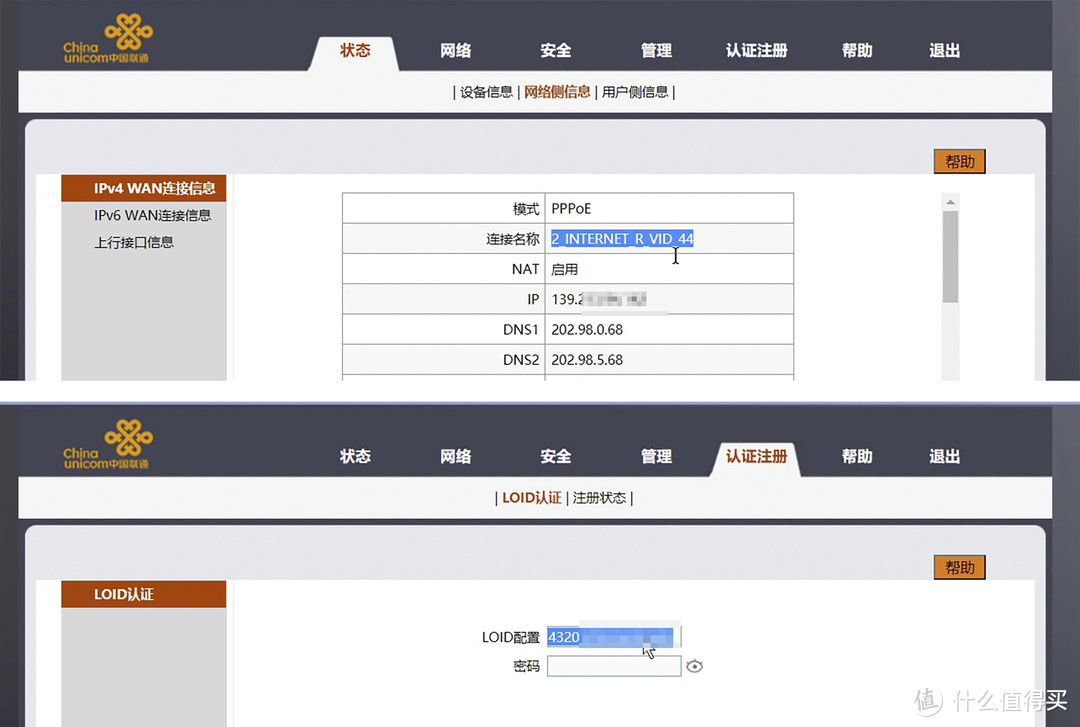 电信/联通/移动，更换华为MA5671光猫详细教程