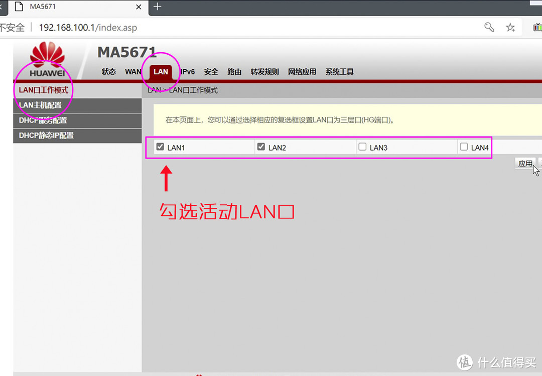电信/联通/移动，更换华为MA5671光猫详细教程