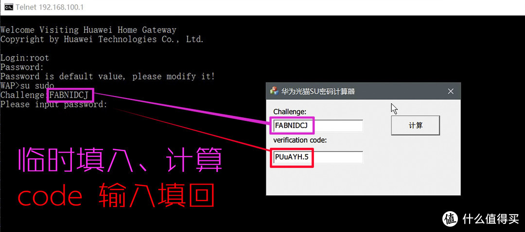 电信/联通/移动，更换华为MA5671光猫详细教程
