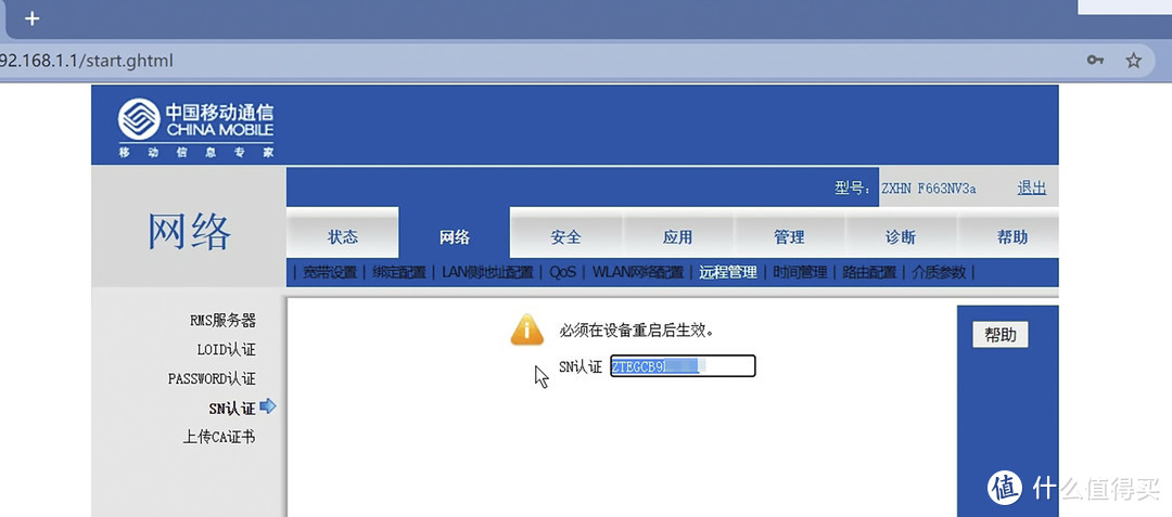 电信/联通/移动，更换华为MA5671光猫详细教程