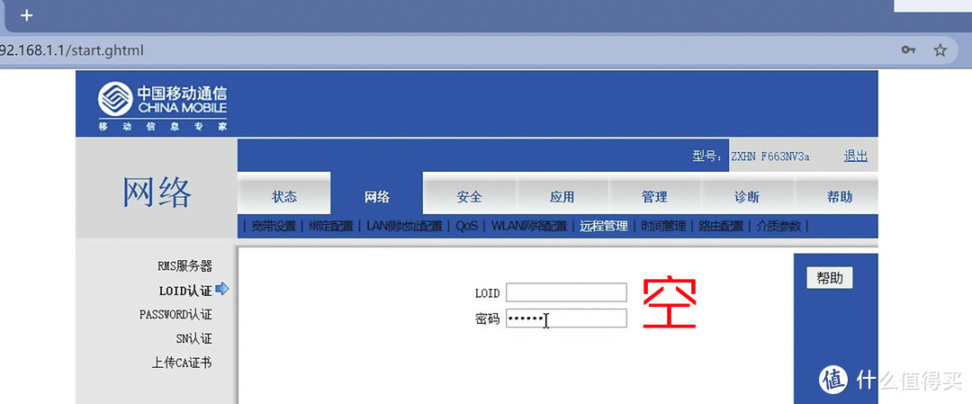电信/联通/移动，更换华为MA5671光猫详细教程