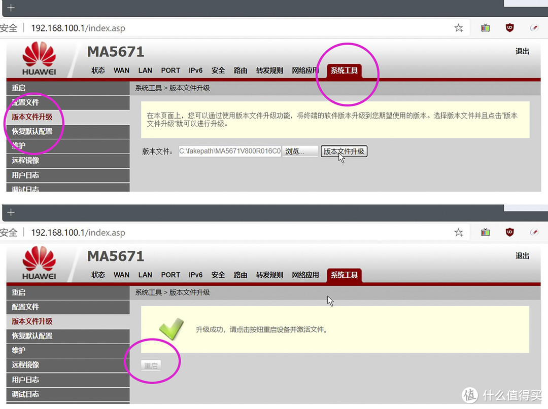 电信/联通/移动，更换华为MA5671光猫详细教程
