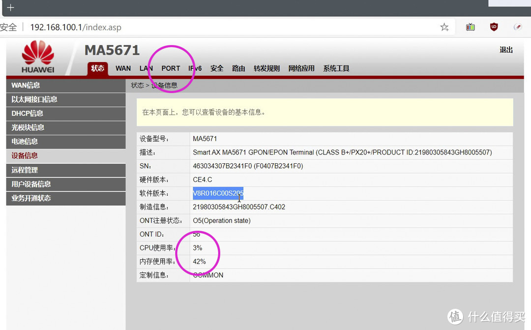 电信/联通/移动，更换华为MA5671光猫详细教程