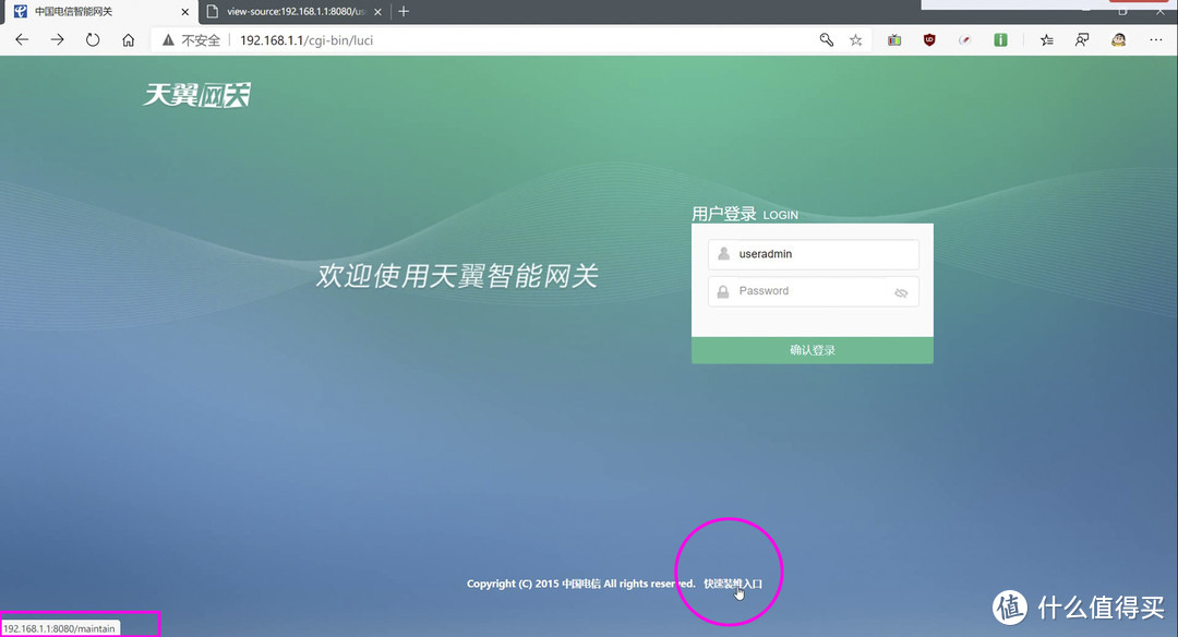 电信/联通/移动，更换华为MA5671光猫详细教程