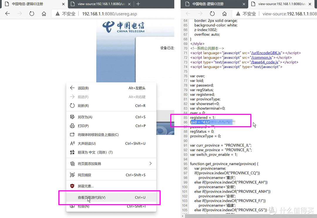 电信/联通/移动，更换华为MA5671光猫详细教程