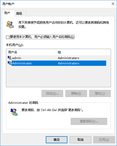 Win10神州网信政府版 取消反人类的设置