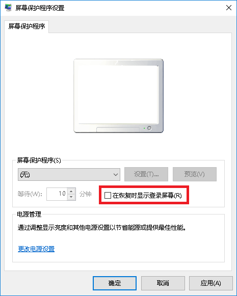 Win10神州网信政府版 取消反人类的设置