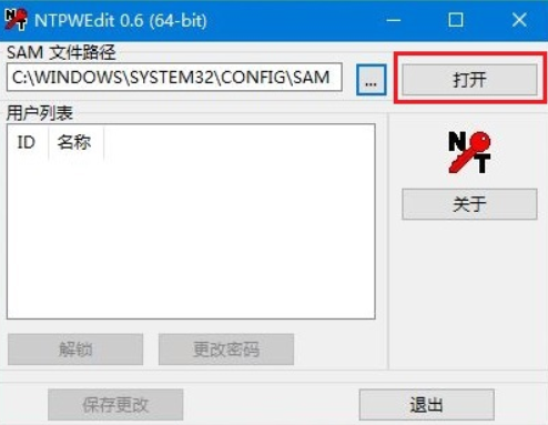 大白菜（电脑店）pe清除开机密码的步骤教程
