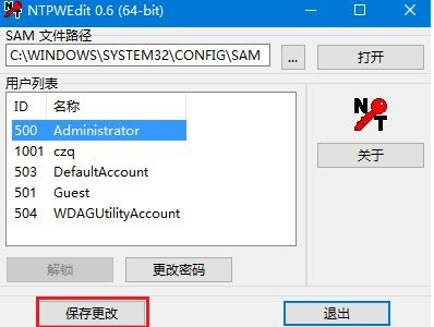 大白菜（电脑店）pe清除开机密码的步骤教程