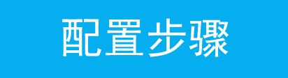 TP-LINK TL-AC1000  针对不同SSID设置上网权限及认证方式