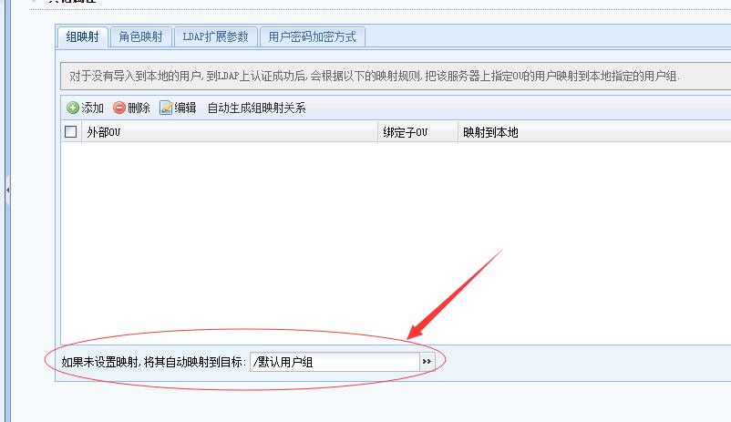 深信服SSL对接LDAP服务器外部认证并实现单点登录及注意事项