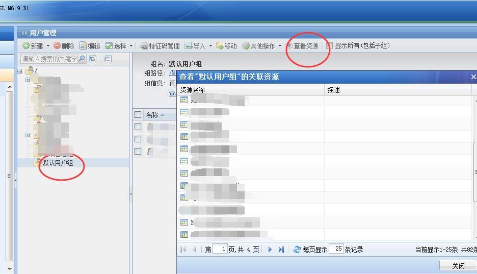 深信服SSL对接LDAP服务器外部认证并实现单点登录及注意事项