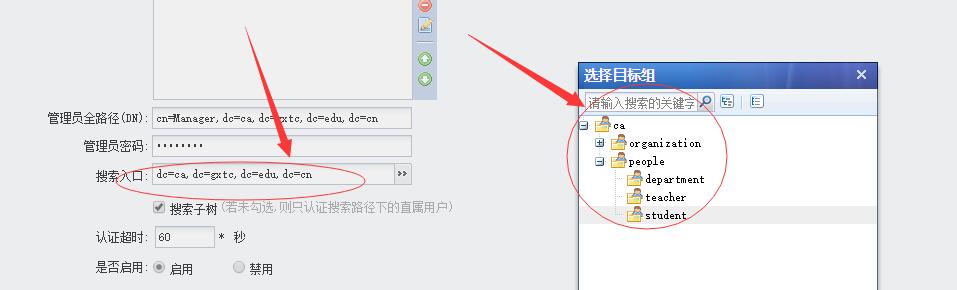深信服SSL对接LDAP服务器外部认证并实现单点登录及注意事项