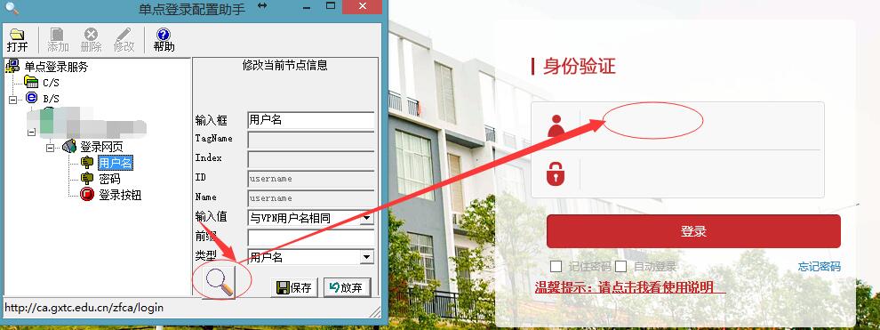 深信服SSL对接LDAP服务器外部认证并实现单点登录及注意事项