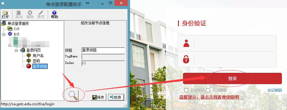 深信服SSL对接LDAP服务器外部认证并实现单点登录及注意事项