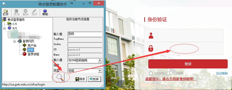 深信服SSL对接LDAP服务器外部认证并实现单点登录及注意事项