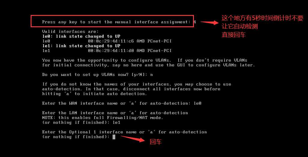 在VM上安装OPNsense防火墙教程