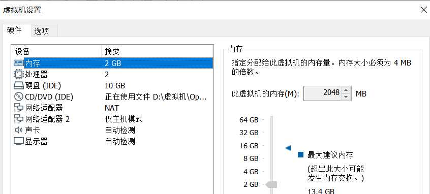 在VM上安装OPNsense防火墙教程