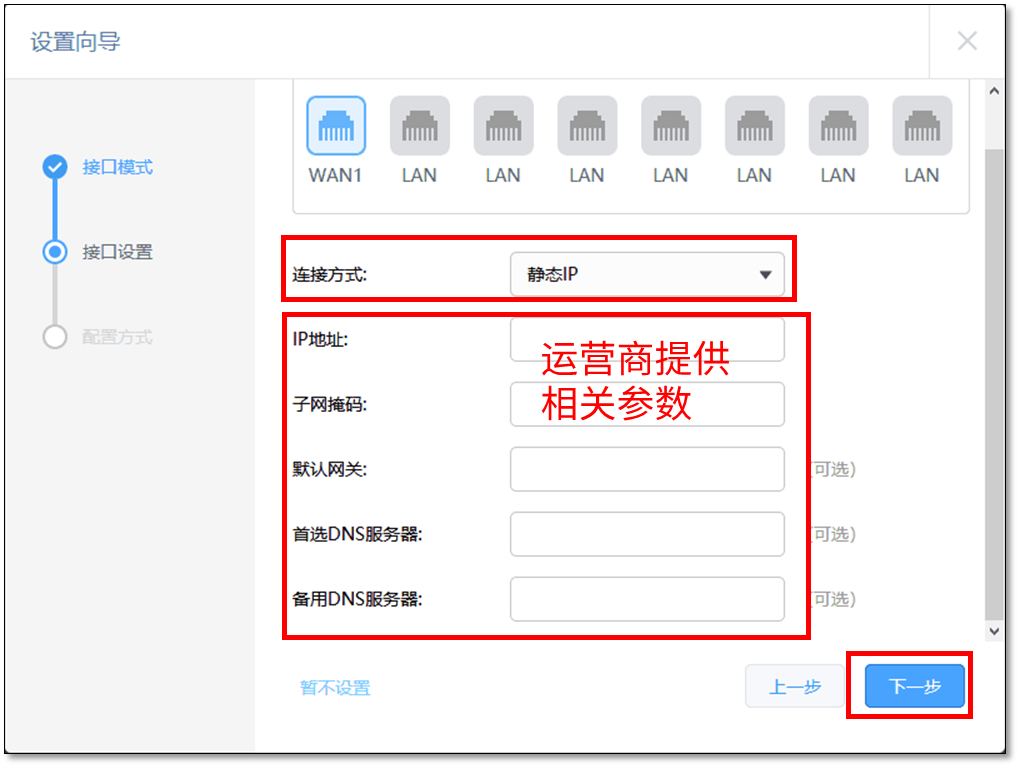 TP-LINK设备：如何轻松安装无线AP