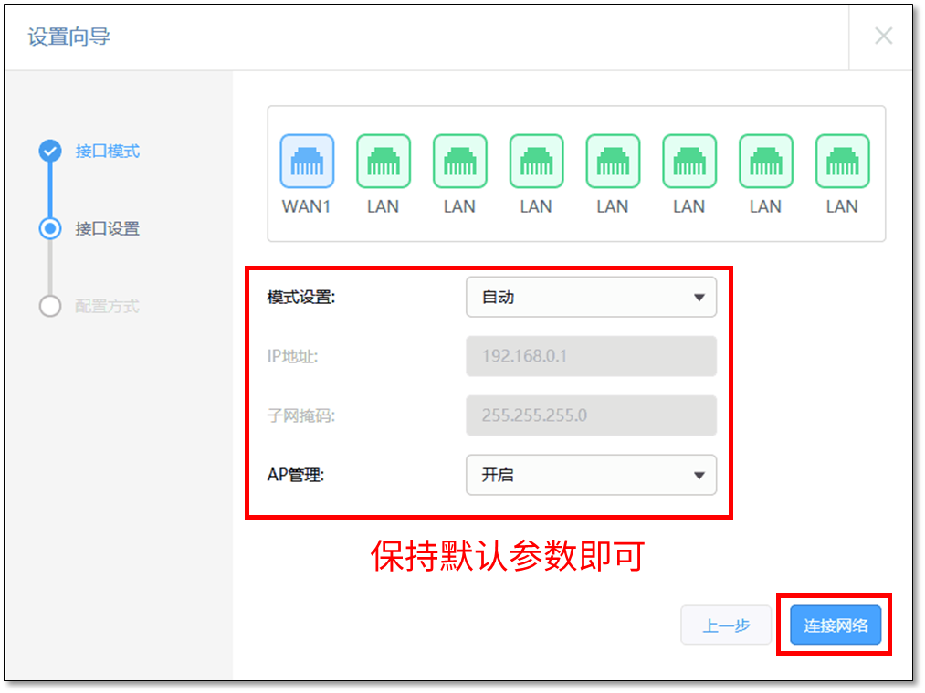 TP-LINK设备：如何轻松安装无线AP
