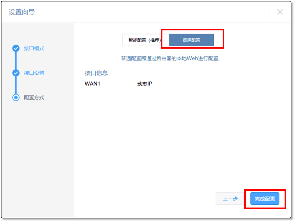 TP-LINK设备：如何轻松安装无线AP