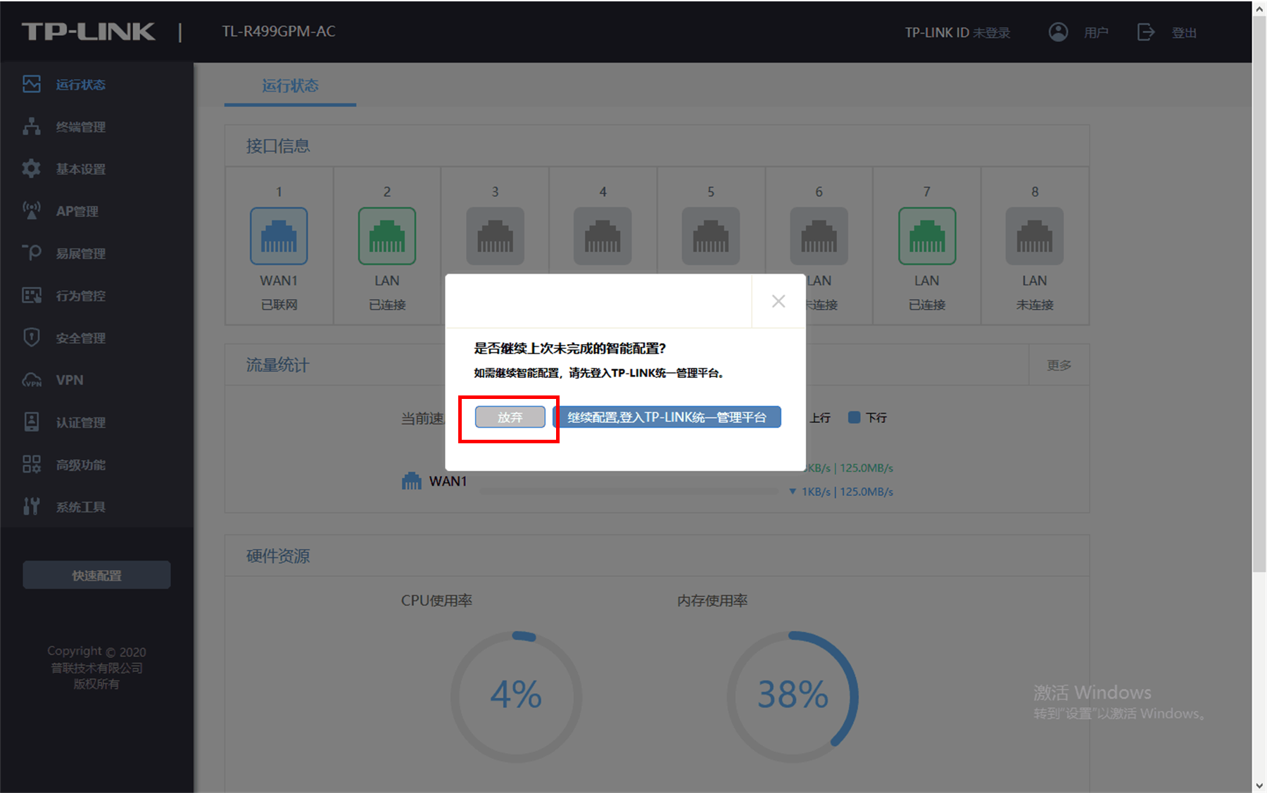 TP-LINK设备：如何轻松安装无线AP