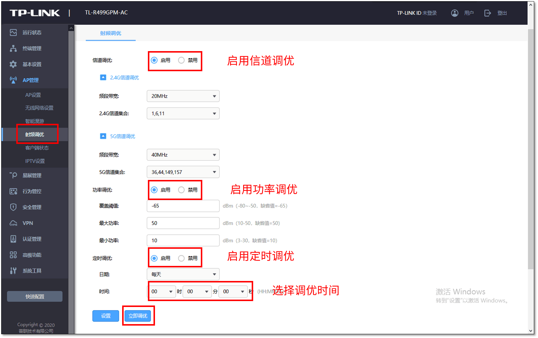 TP-LINK设备：如何轻松安装无线AP