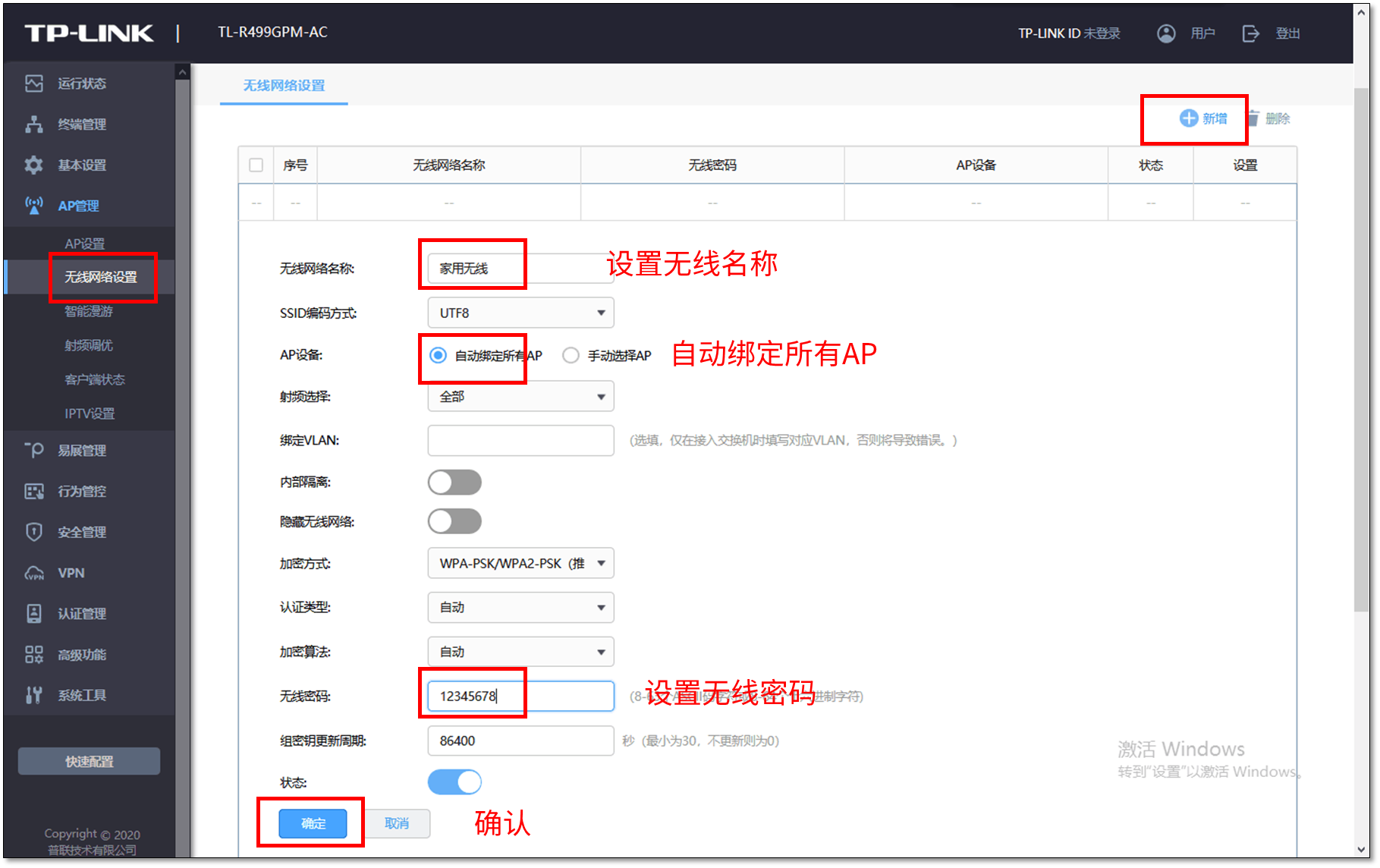 TP-LINK设备：如何轻松安装无线AP