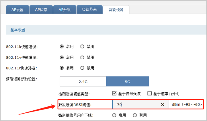 TP-LINK设备：AP漫游效果不好（漫游不成功）该如何排查