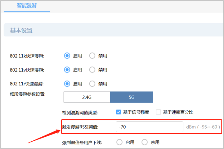 TP-LINK设备：AP漫游效果不好（漫游不成功）该如何排查