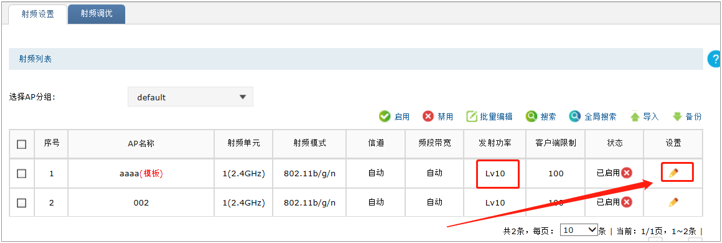 TP-LINK设备：AP漫游效果不好（漫游不成功）该如何排查