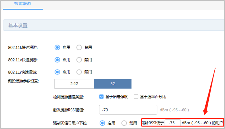 TP-LINK设备：AP漫游效果不好（漫游不成功）该如何排查