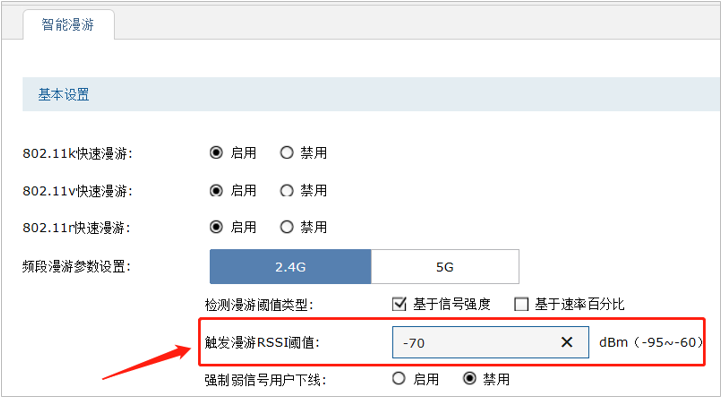 TP-LINK设备：AP漫游效果不好（漫游不成功）该如何排查