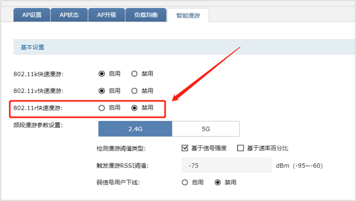 TP-LINK设备：AP漫游效果不好（漫游不成功）该如何排查
