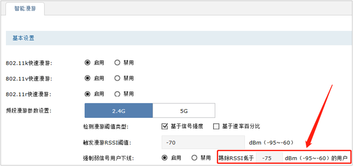 TP-LINK设备：AP漫游效果不好（漫游不成功）该如何排查