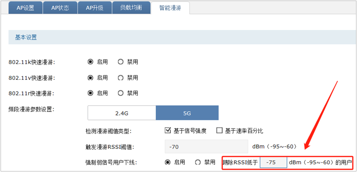 TP-LINK设备：AP漫游效果不好（漫游不成功）该如何排查