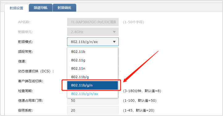 TP-LINK设备：AP漫游效果不好（漫游不成功）该如何排查