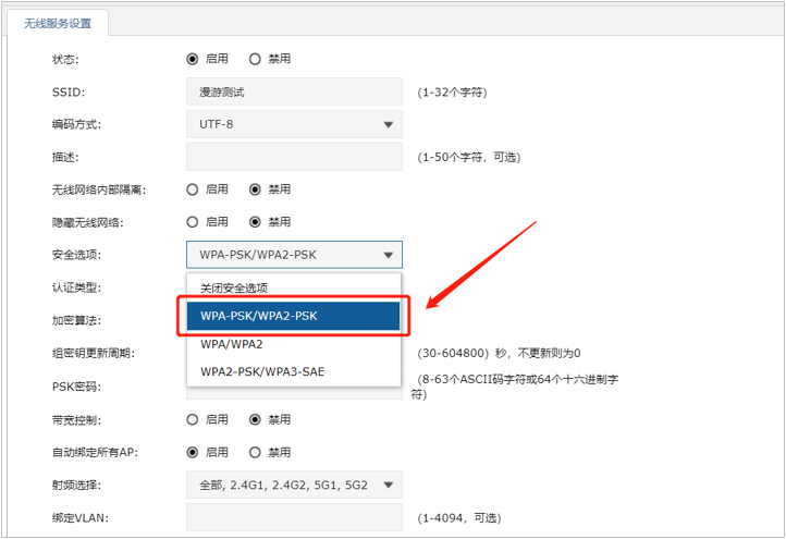 TP-LINK设备：AP漫游效果不好（漫游不成功）该如何排查