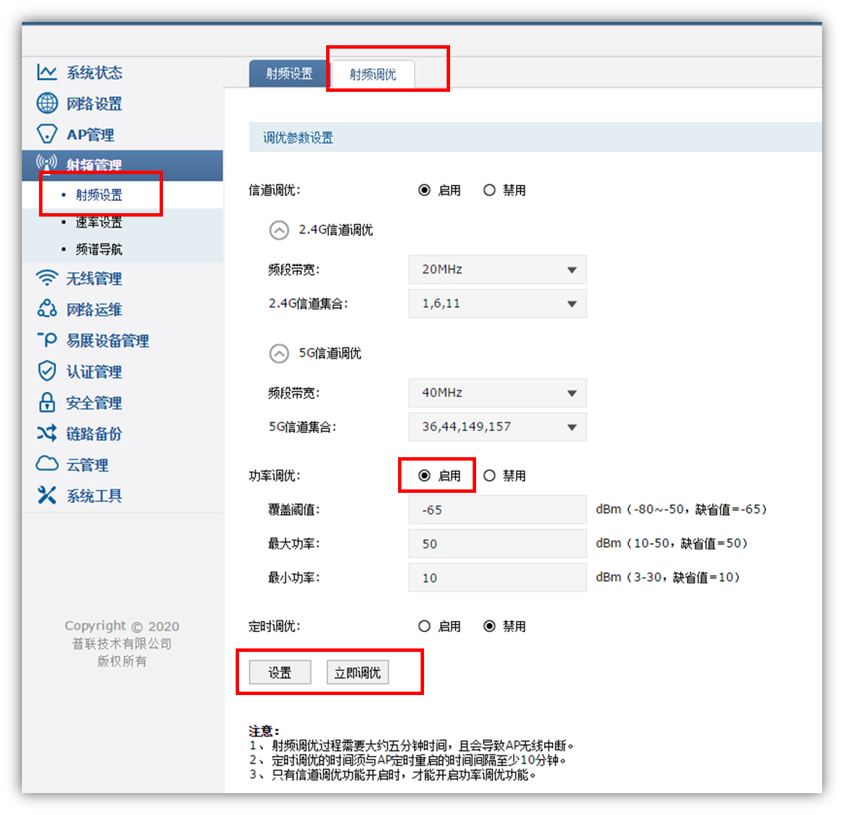 TP-LINK设备：常见无线网络优化与故障处理指南