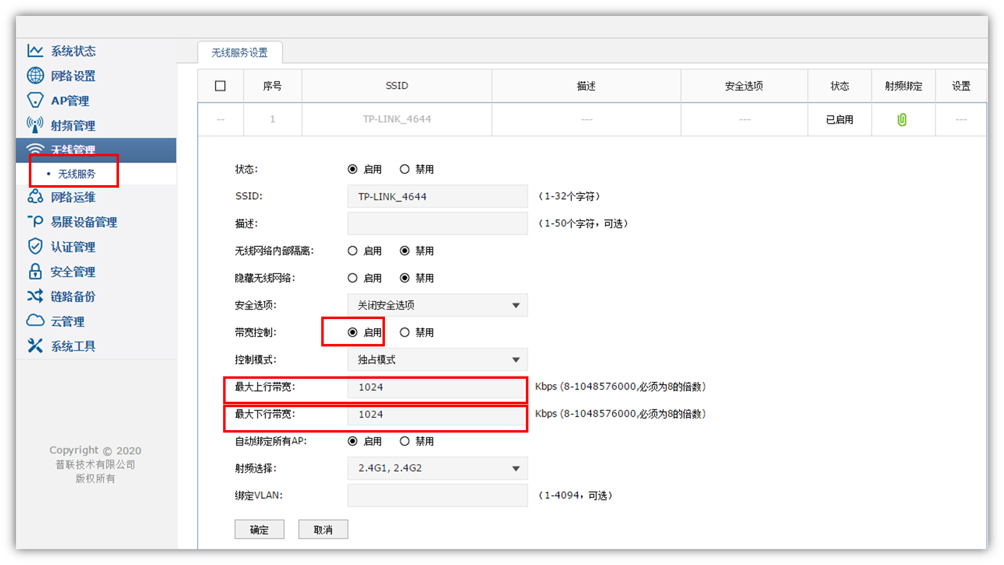 TP-LINK设备：常见无线网络优化与故障处理指南