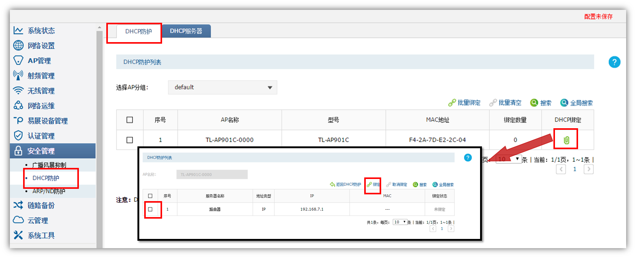 TP-LINK设备：常见无线网络优化与故障处理指南