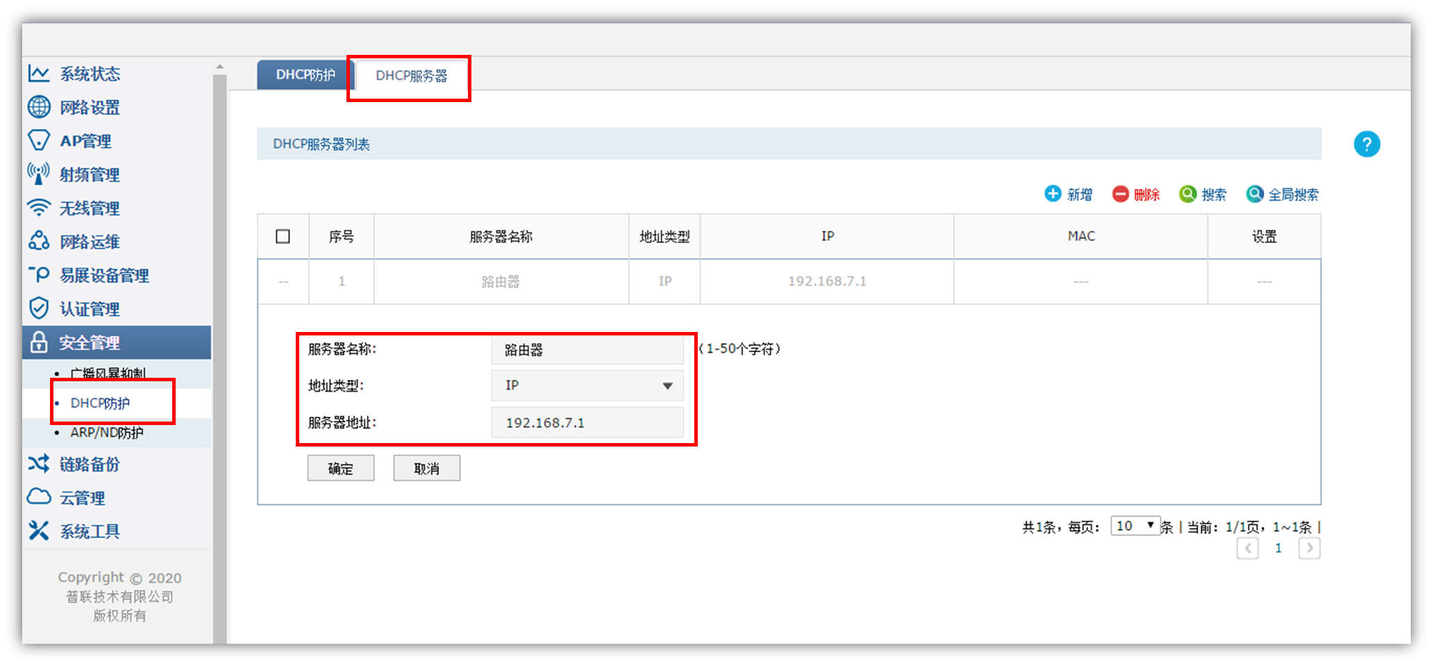 TP-LINK设备：常见无线网络优化与故障处理指南