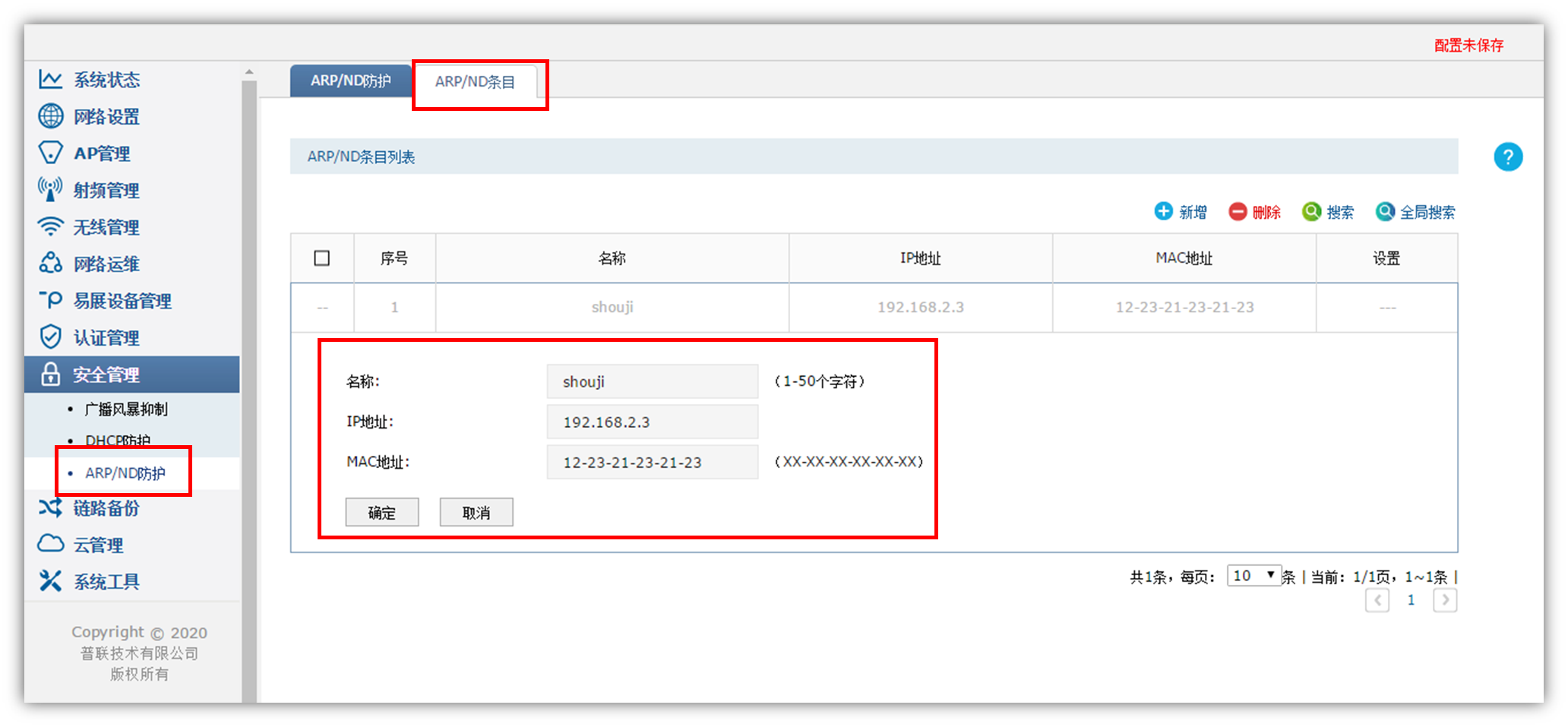TP-LINK设备：常见无线网络优化与故障处理指南