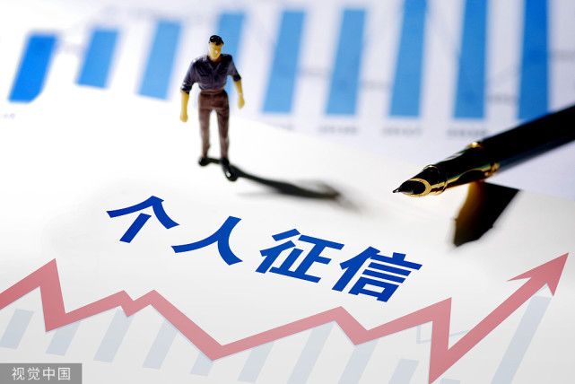 征信里这4种记录千万不要有  第1张