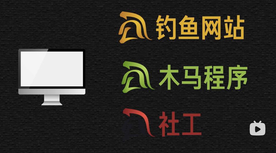 [视频]你的账号密码是如何被盗取的？  第1张